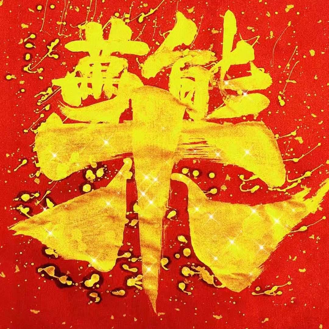 万能歌下午3点开播木家