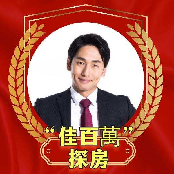 佳百萬探房