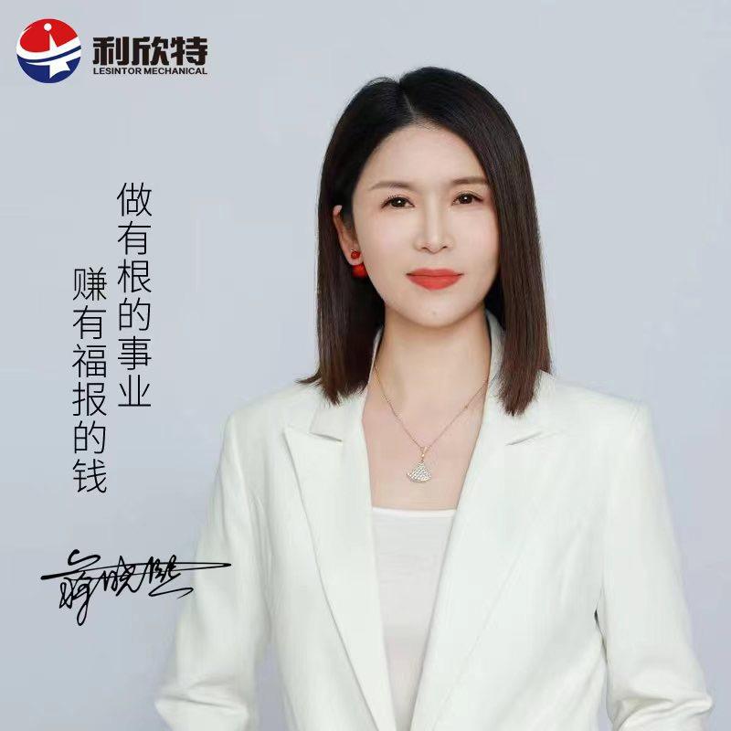 利欣特小米姐-注塑辅机厂家