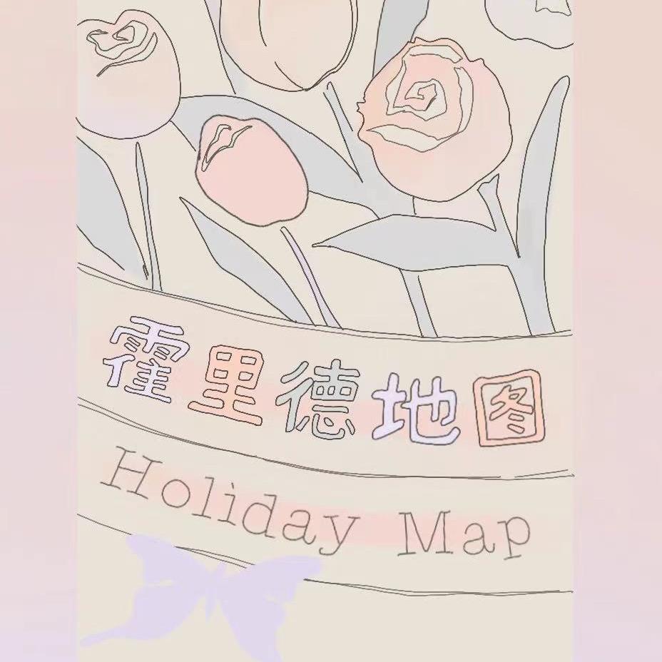 霍里德地图