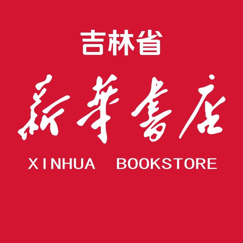 新华书城正版作文模板