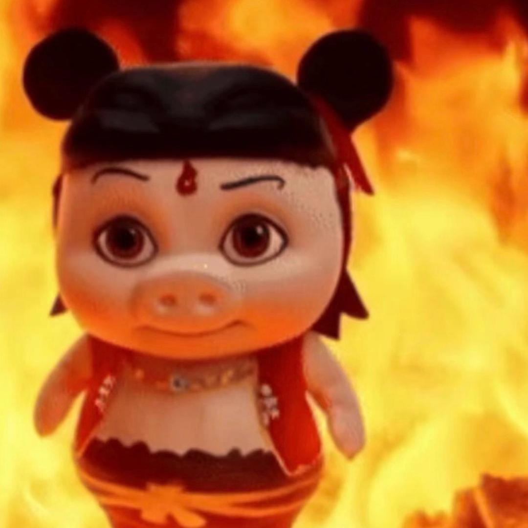 猪吒之魔童降世