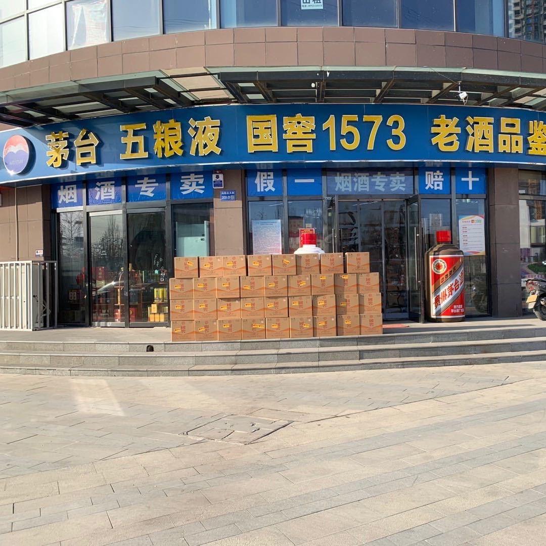 砀峻酒业（名酒鉴真）