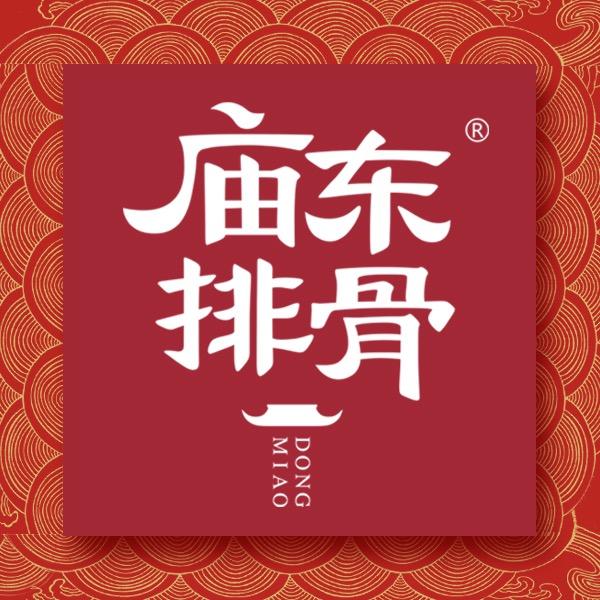 庙东排骨