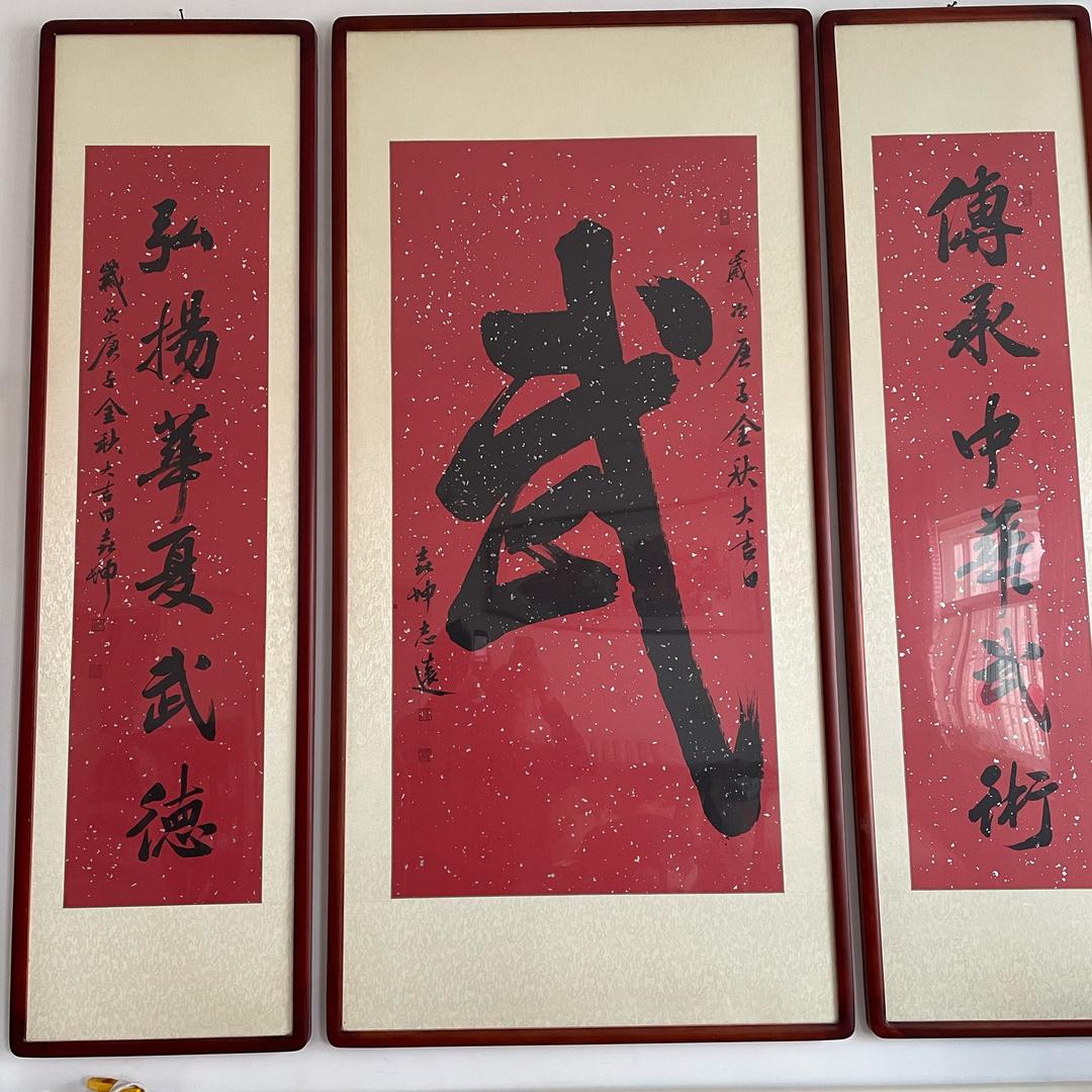 止戈武术