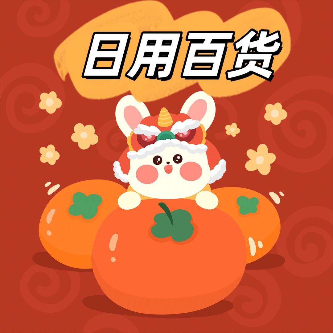 团团百货店