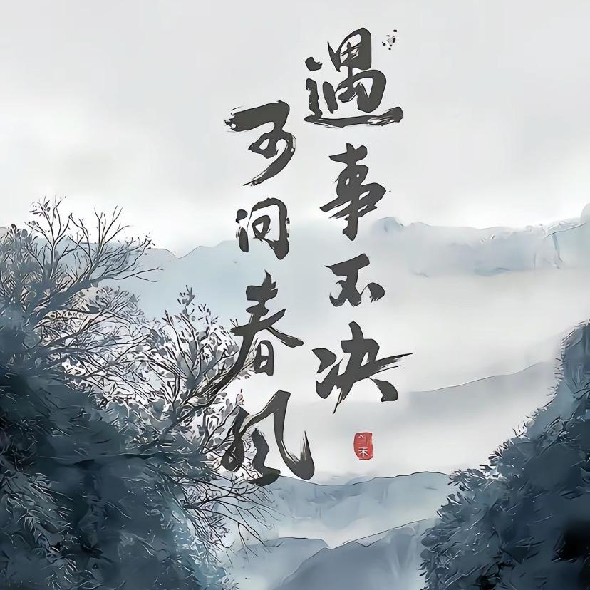 腊月^_^