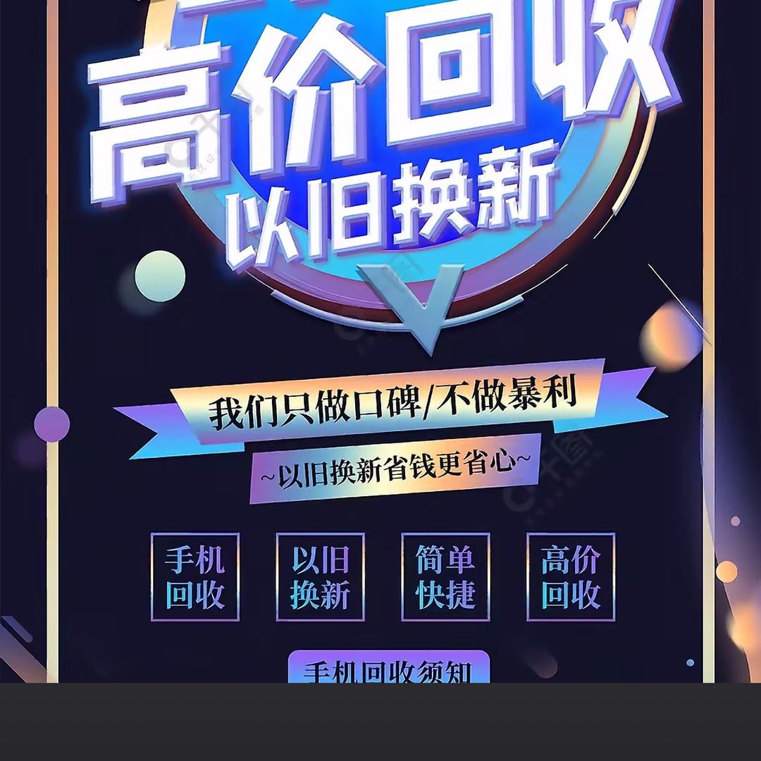 迅达数码全国顺丰上门回收1