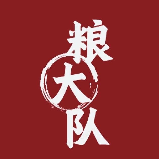 粮大队粮大队大米专卖店