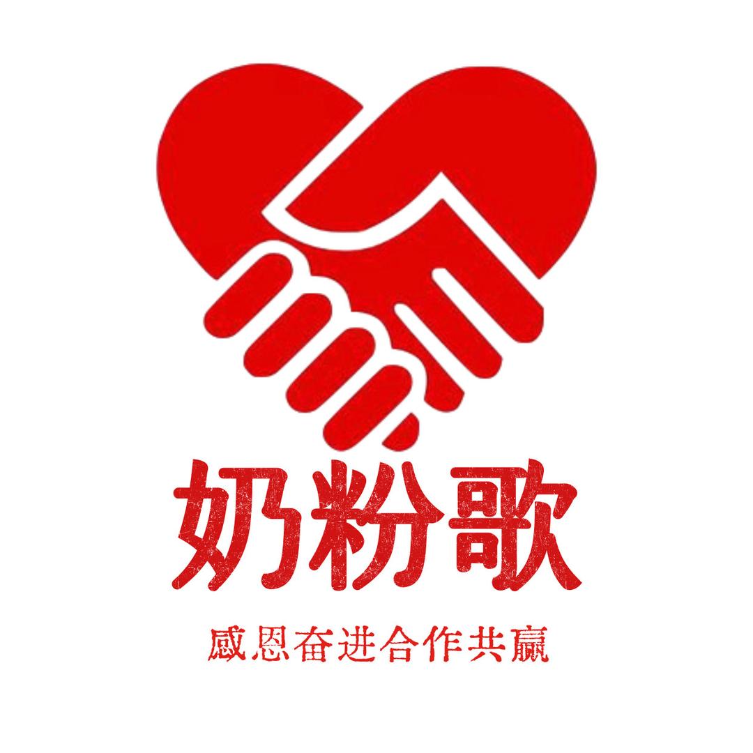 奶粉歌（全网最长的自拍杆）