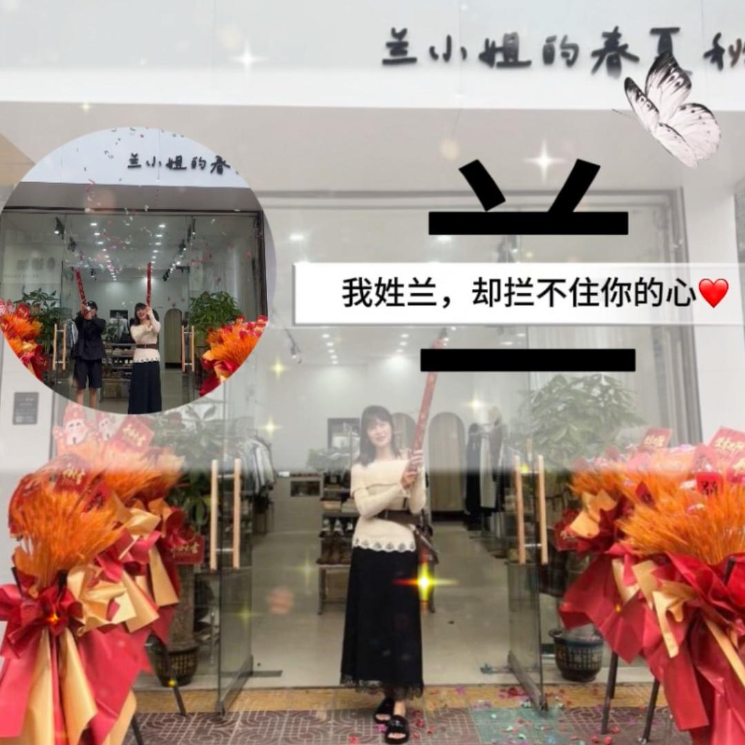 👑 兰小兰  💭