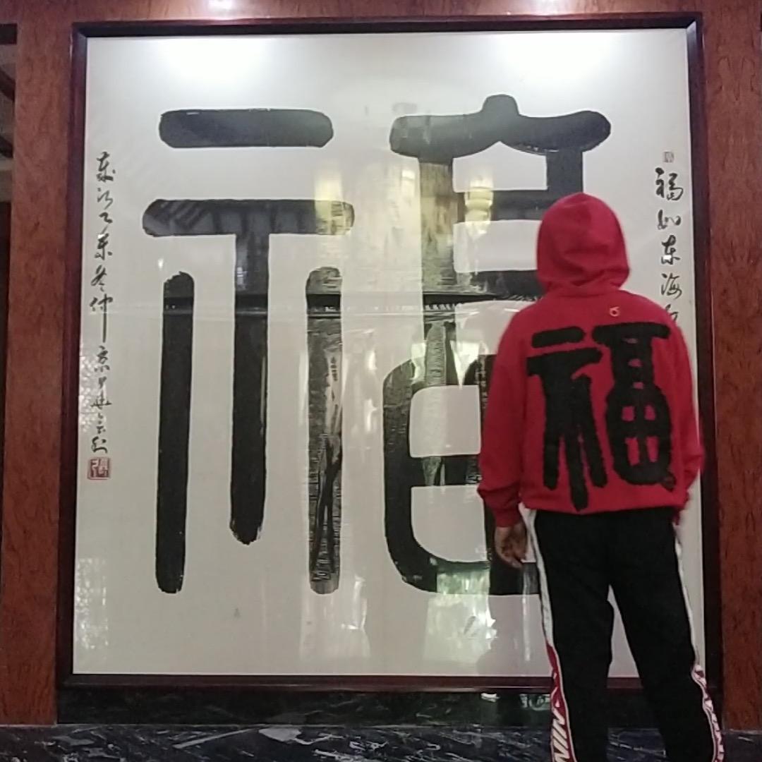房小善