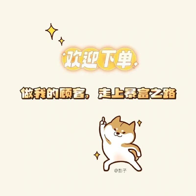 强强好物推荐官