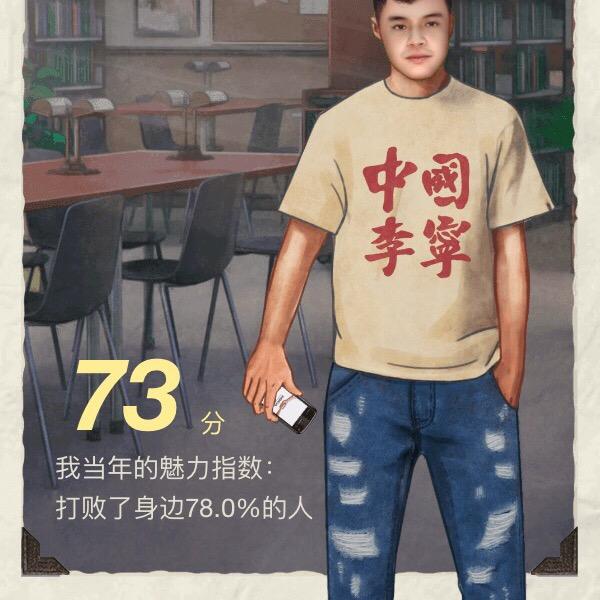 郝哲
