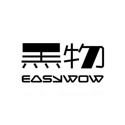 黑物Easywow