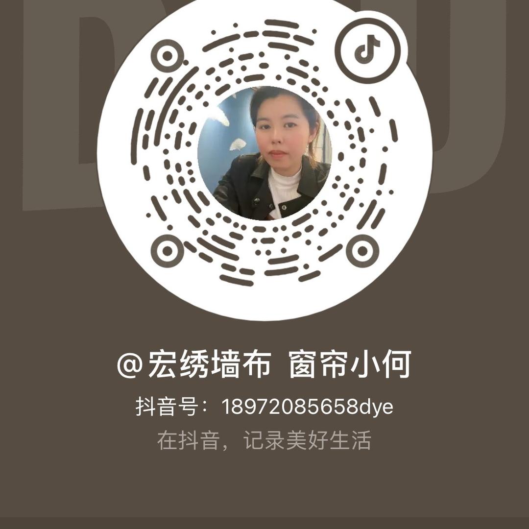 襄阳窗帘工厂何姐