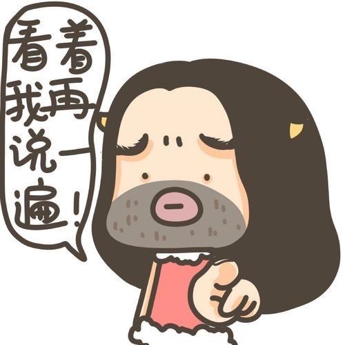 无敌小胖毒