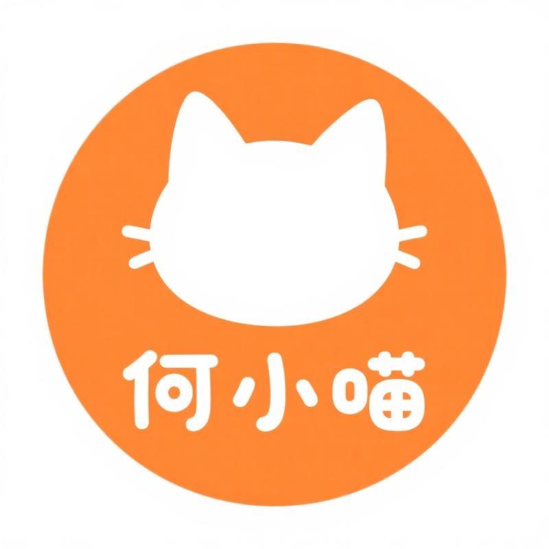 虎门白沙何小喵