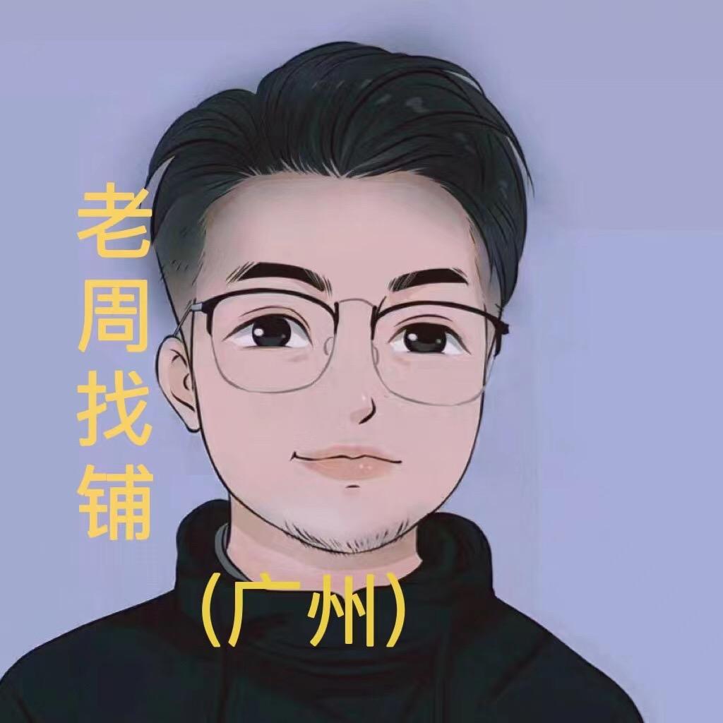 老周商业信息咨询