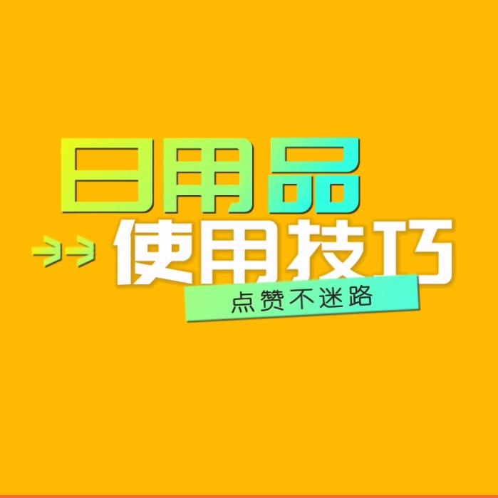 罗盘·达人
