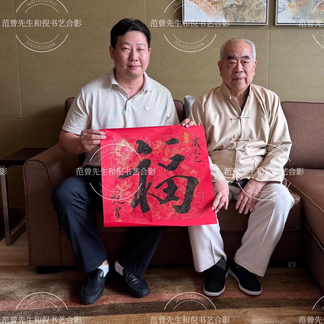 書藝文化 倪书艺