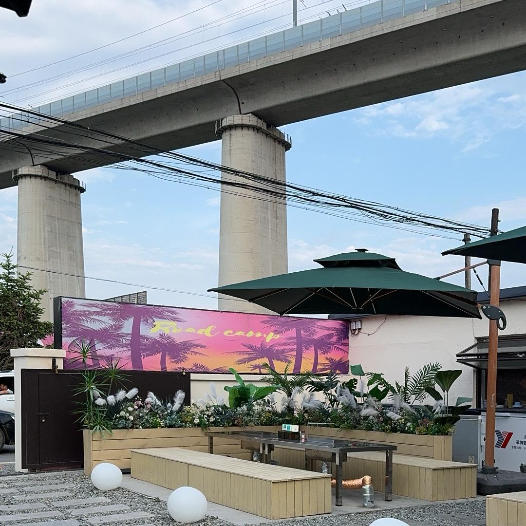 路营串店&로드캠프