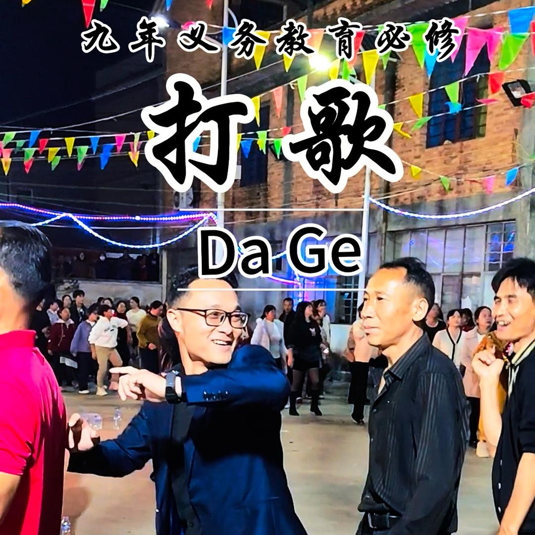 云南眼镜哥【保山全民公益打歌大舞台】