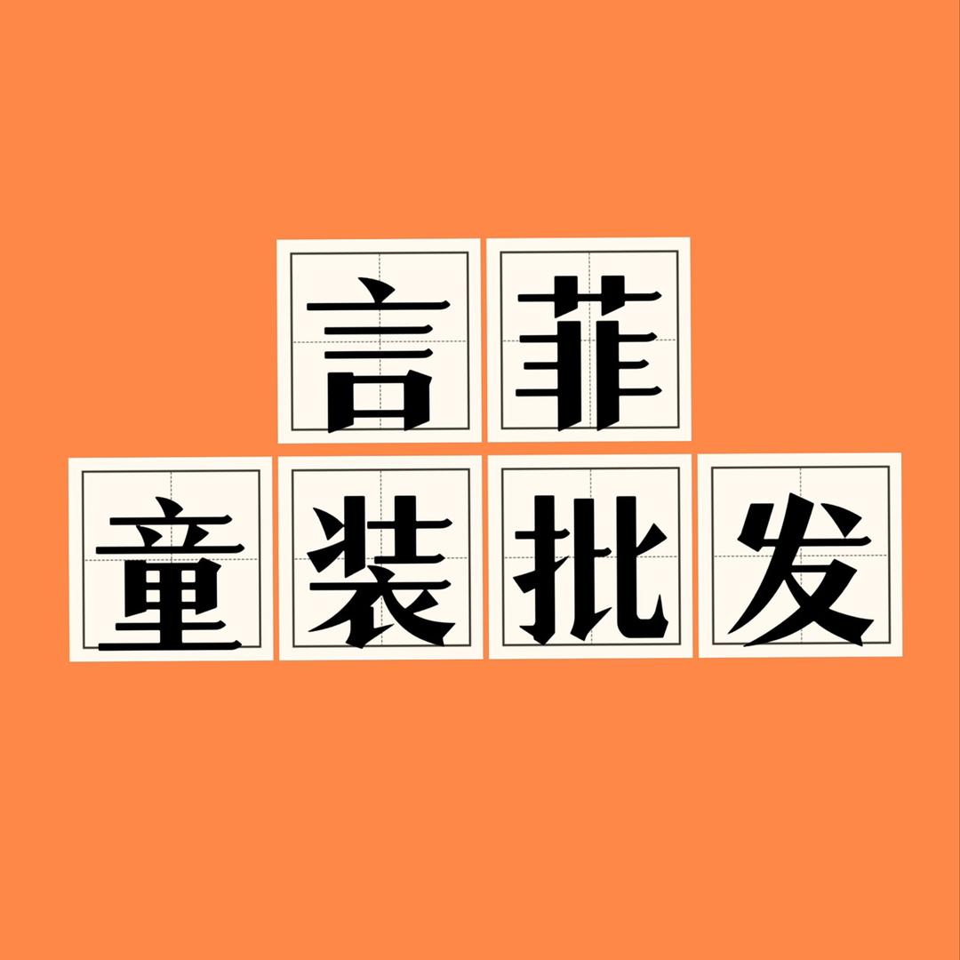 言菲针织-六指鼠童袜批发