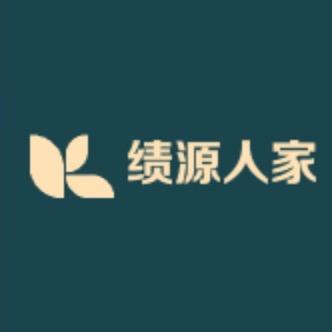 绩源人家