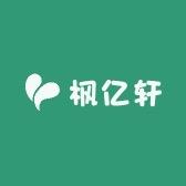 枫亿轩实木家具