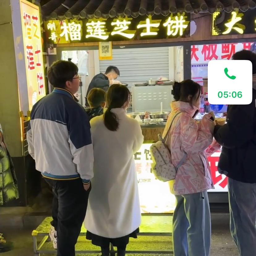 溢口香爆浆榴莲芝士饼