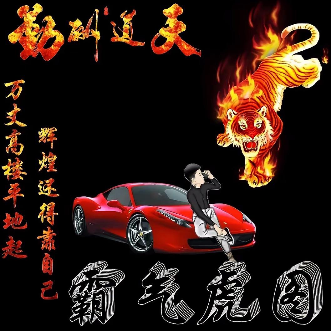 我再也不相信任何人了