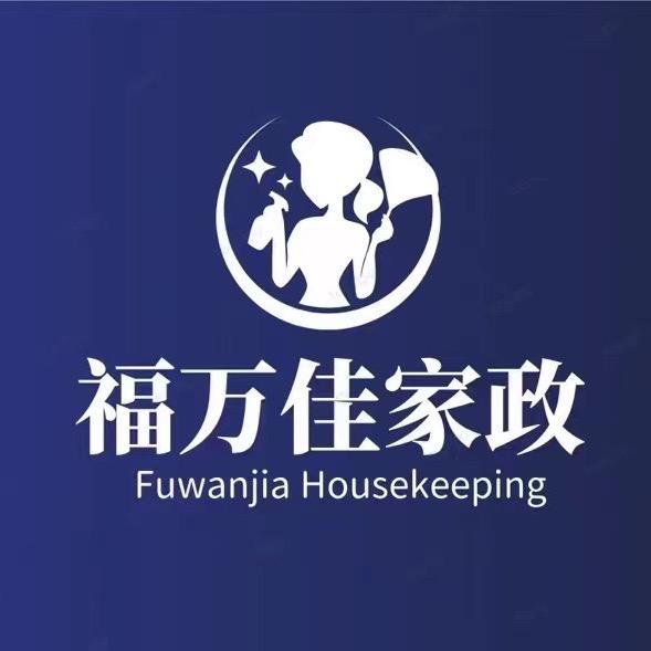 福万佳家政（细节姐）