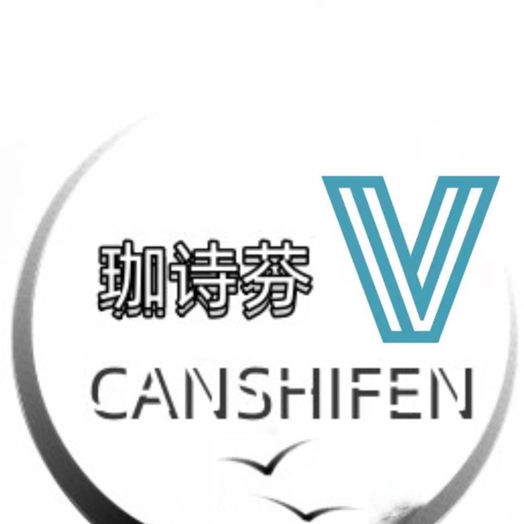 CANSHIFEN家居服