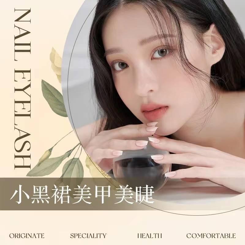 小黑裙美甲美睫（大润发店）