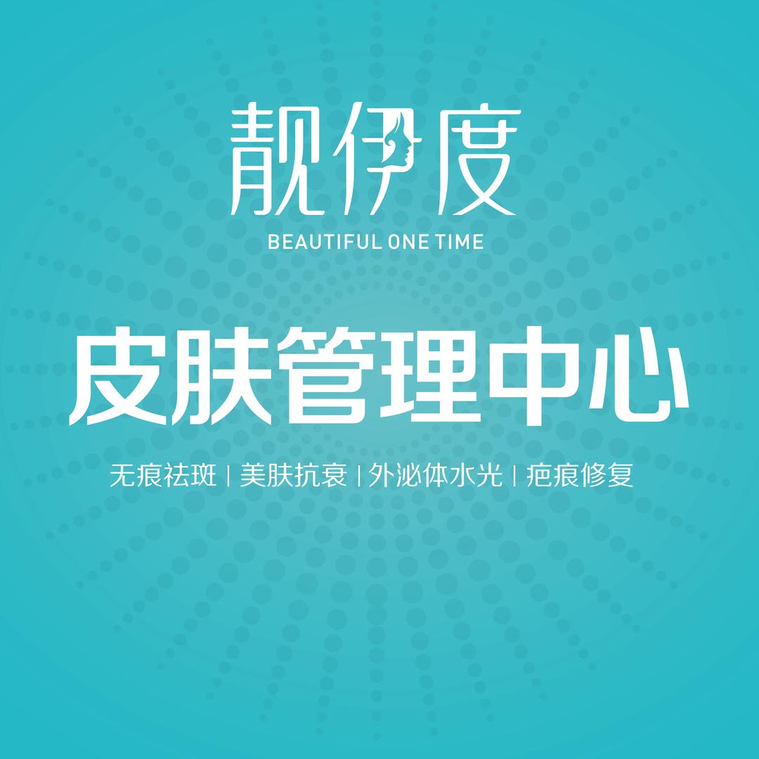 台州靓伊度纹绣师