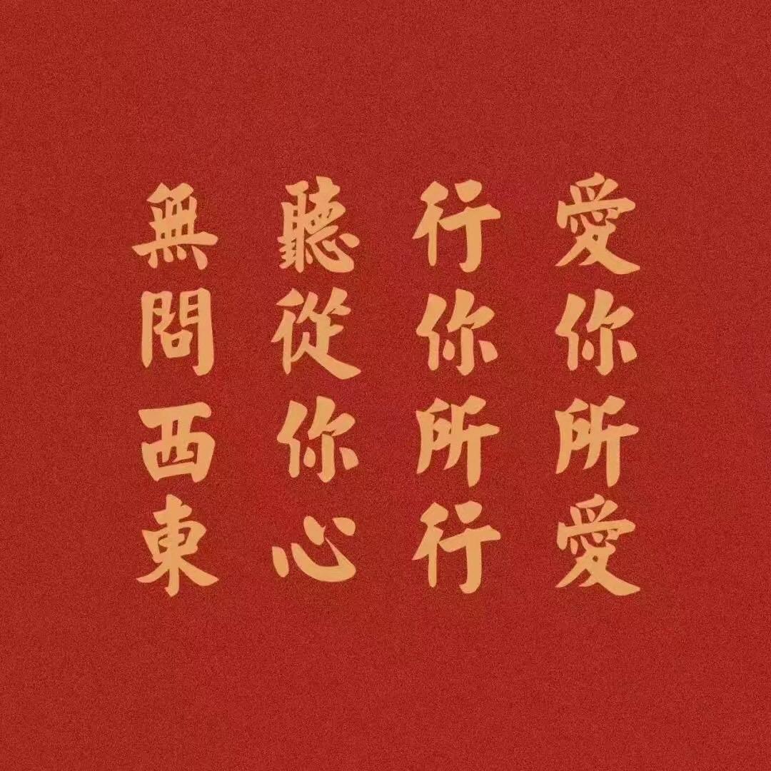 🐲如约而至🐲