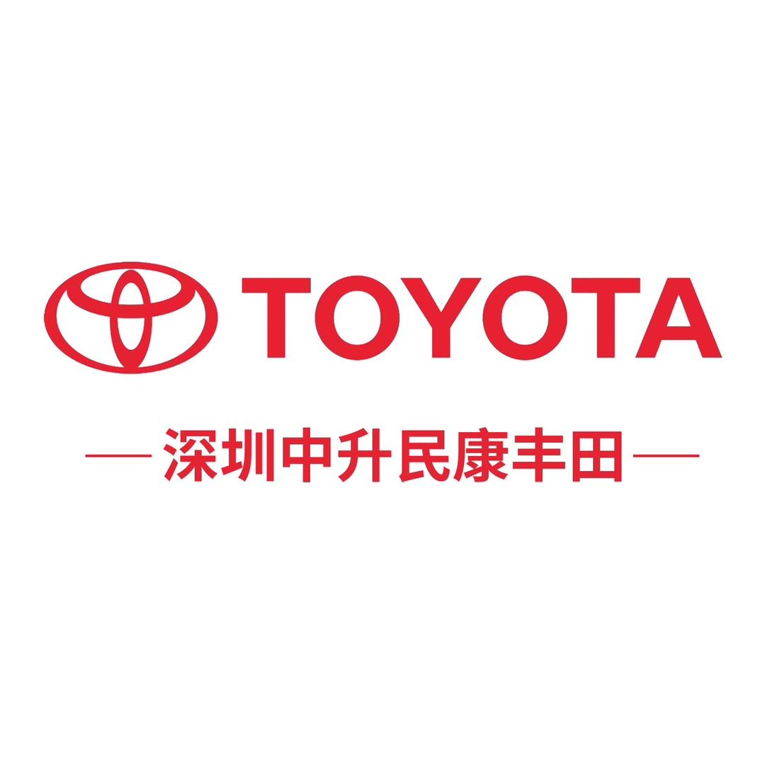 深圳中升民康丰田