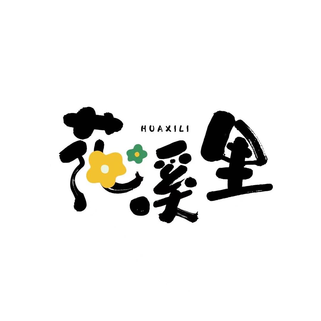 双桥花溪里集市