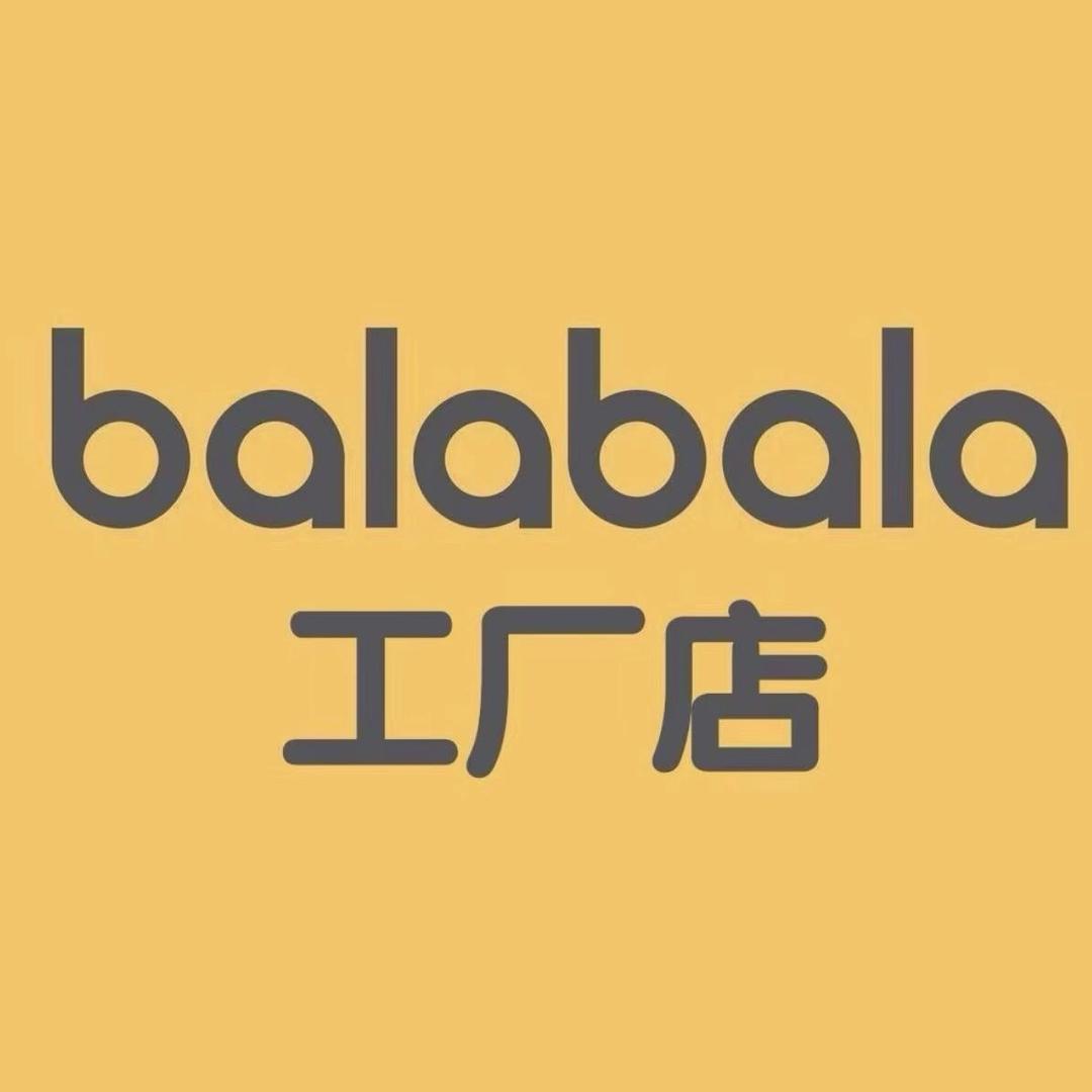 Balabaala巴啦巴啦(东莞虎门店）