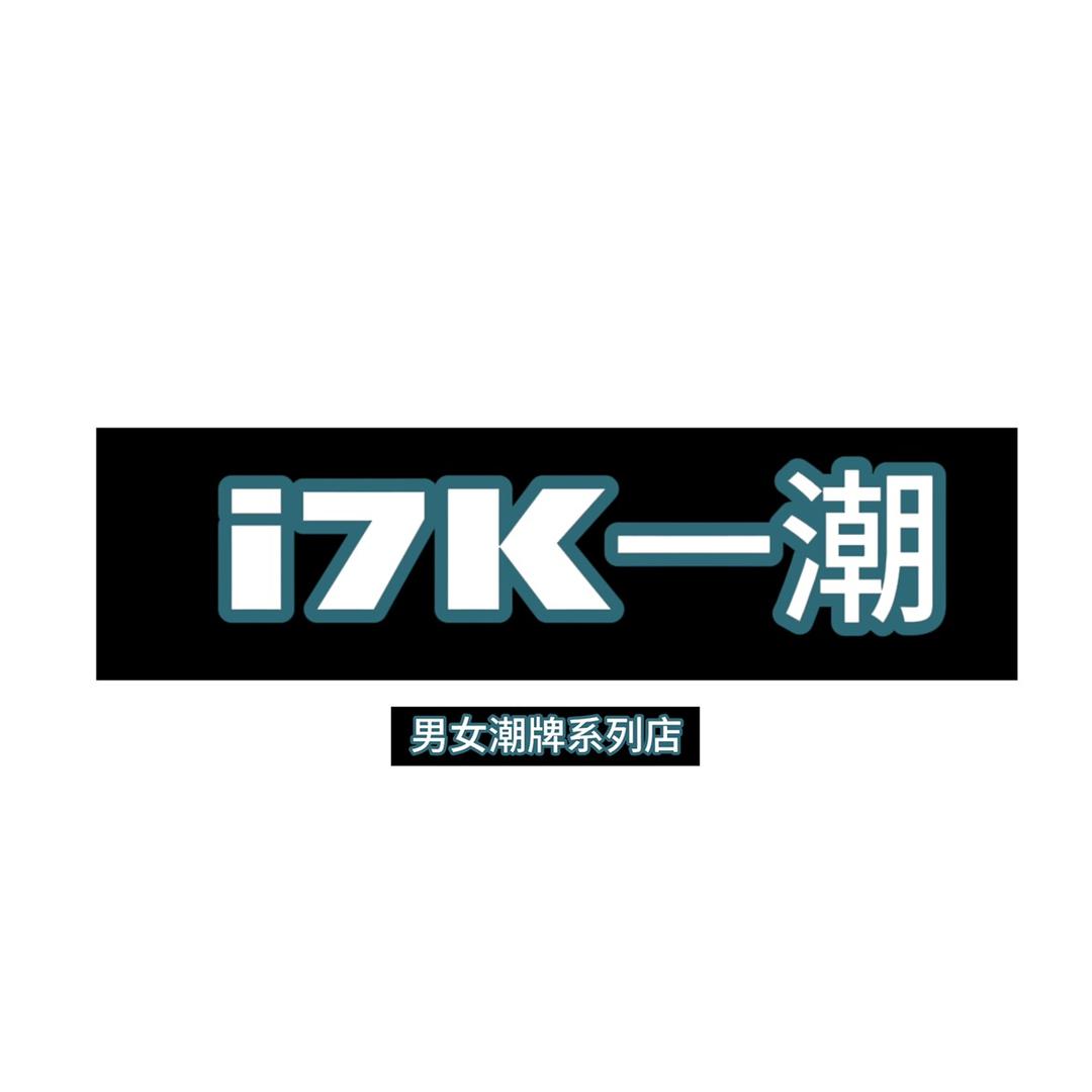 i7k一潮2号店