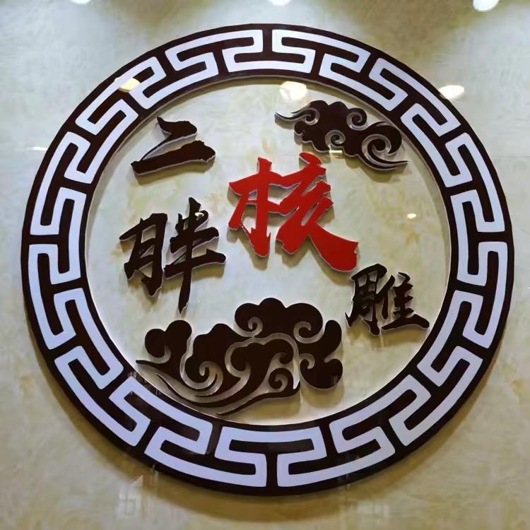 核在 江 湖