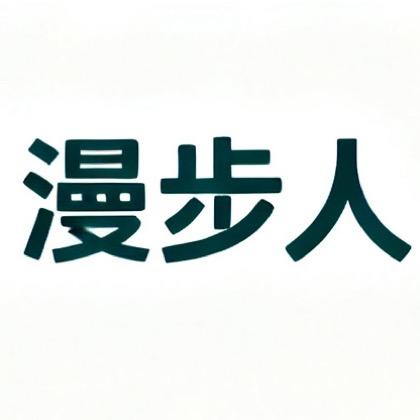 漫步人袜子甄选店