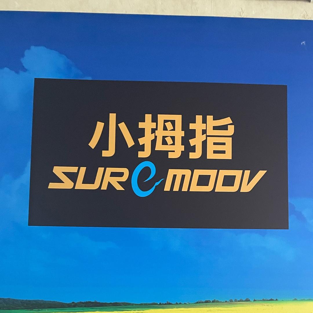 小拇指汽修@嘚瑟老许