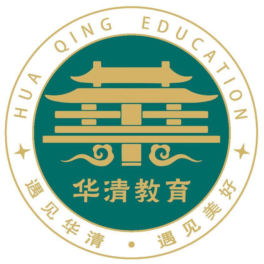 尹老师带你逛华清