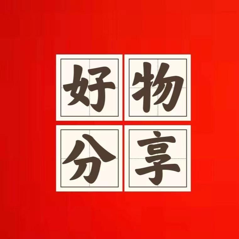 山河入怀好物集