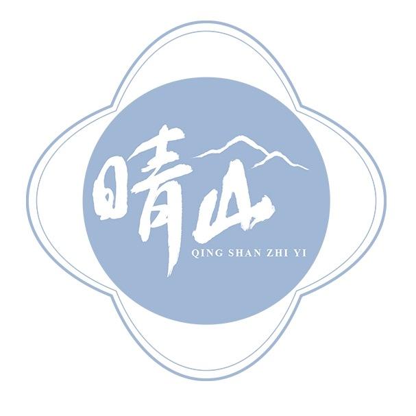 晴山制衣