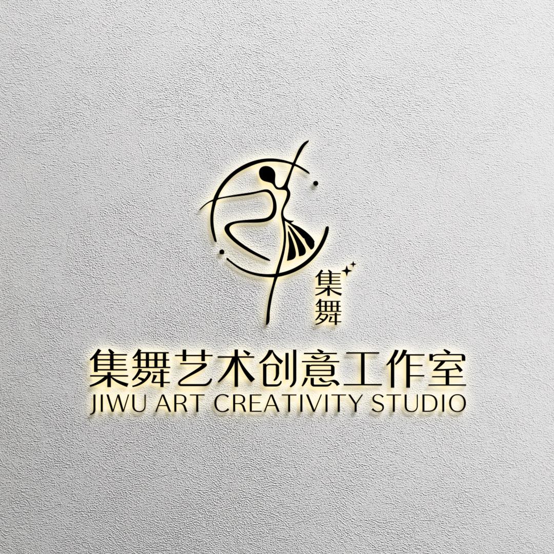镇江·集舞艺术创意工作室官方号