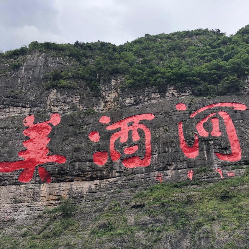 逍遥的酒馆