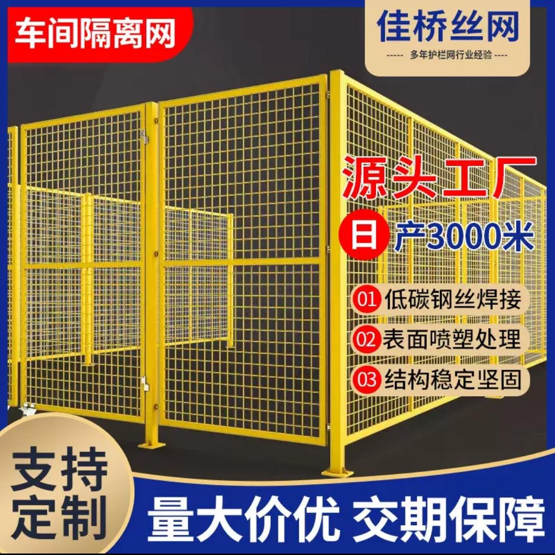 仓库隔离网厂家2529